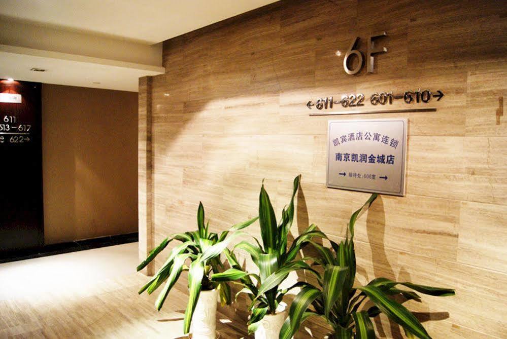 Nanjing Kaibin Apartment - Kairun No. 5 Bagian luar foto